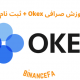 صرافی Okex