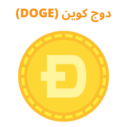 دوج کوین (doge)