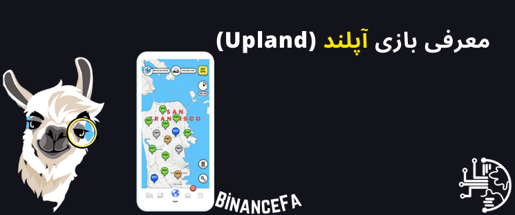 معرفی بازی آپلند (Upland)