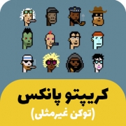 توکن کریپتو پانکس