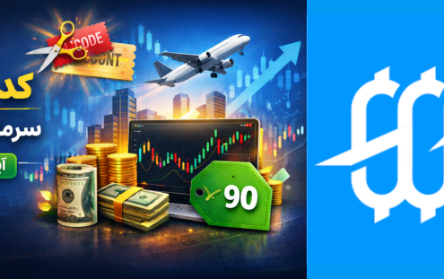 کد تخفیف سرمایه گذار برتر SGB - امروز